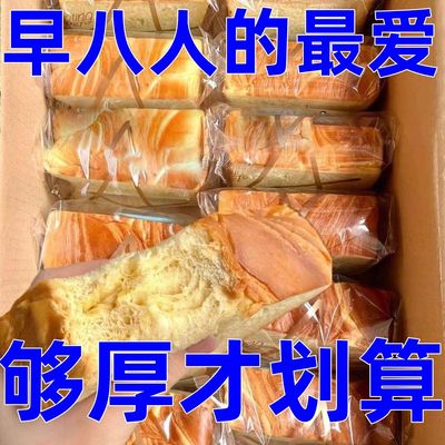 厚切吐司整箱批发面包牛乳健康切片小吃零食品代餐充饥夜宵学生