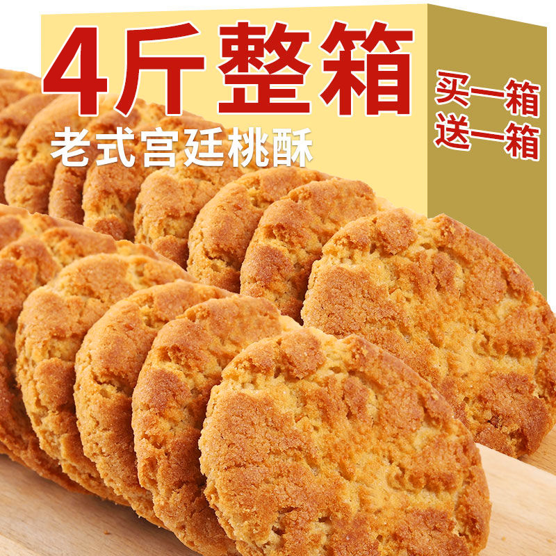 木糖醇铁棍山药零食代餐中式糕点