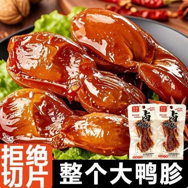 老卤鸭胗卤香味独立包装休闲爆款开袋即食零食卤味熟食