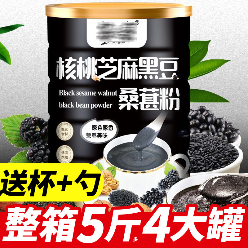 五谷杂粮桑葚粉黑芝麻糊