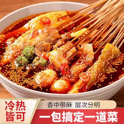 四川乐山风味钵钵鸡调料商用配方冷串串盆火锅麻辣烫底料包调味料
