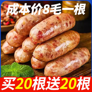火山石烤肠官方旗舰店商用批发热狗烧烤香肠台式原味黑胡椒地道