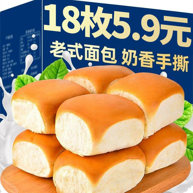 奶香老面包独立包装早餐即食上班上学零食厂家清仓老人代餐