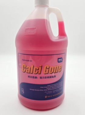 清洗消毒季」康星钙尔西康强力彩码剂除水垢冷却塔中央空调水循环