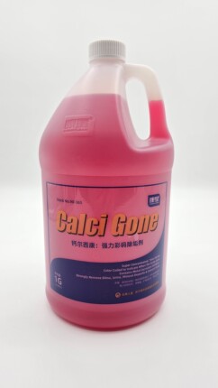 清洗消毒季」康星钙尔西康强力彩码剂除水垢冷却塔中央空调水循环