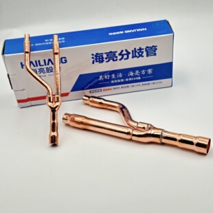 海亮R410A中央空调分歧管分支器分歧器经济款22t33t72t73t包邮