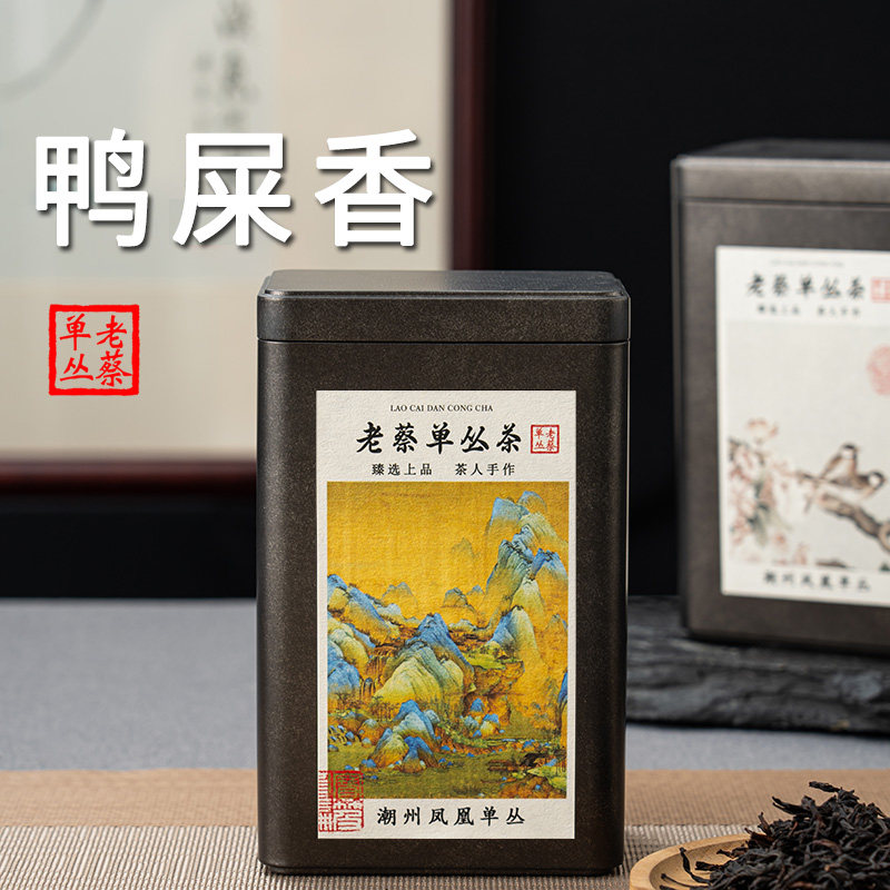 老蔡单丛茶叶凤凰单枞鸭屎香蜜兰香六雪片原产地潮州500g