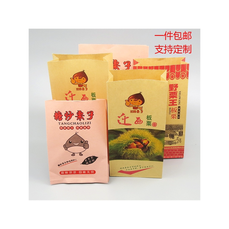 加厚牛皮纸迁西野山栗糖炒栗子包装袋板栗手提纸袋塑料袋淋膜包邮