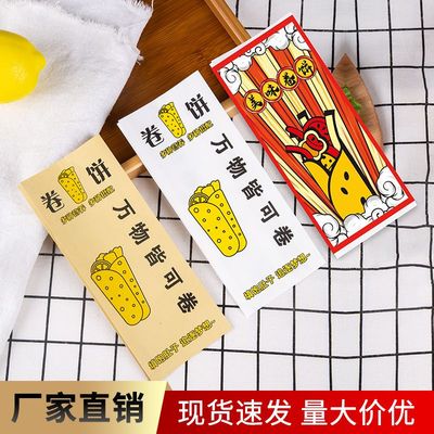 壹品晶防油卷饼袋干净卫生加厚