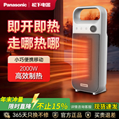 松下暖风机浴室取暖器小型家用婴儿冬天洗澡防水取暖卫生间暖气机