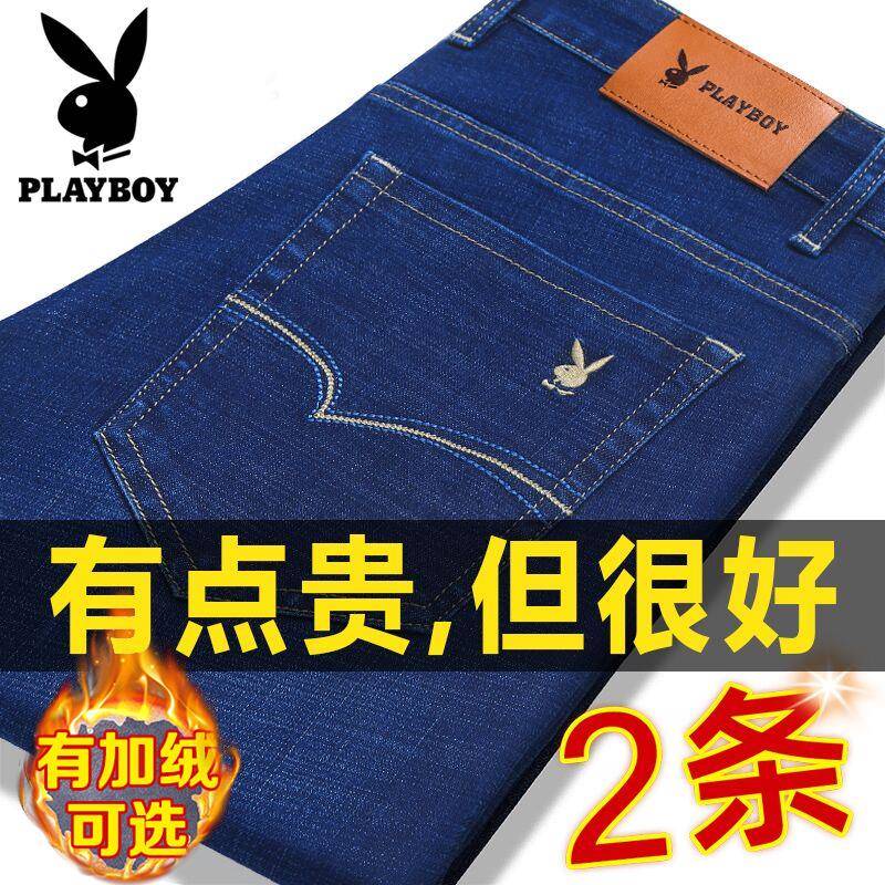 花花公子牛仔裤男2024新款宽松直筒休闲秋冬季加绒加厚男士长裤子