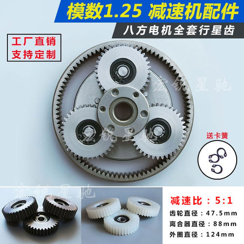 八方电机齿轮 电动车齿轮 传动齿离合器行星齿高强度36齿钢齿尼龙