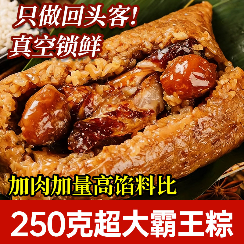 嘉兴粽子霸王棕端午节送礼