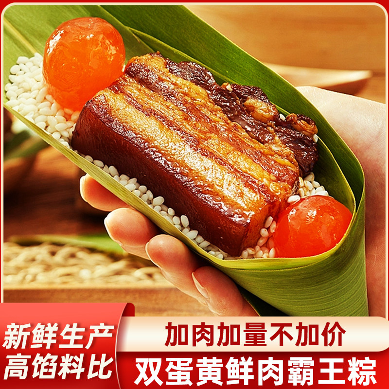 嘉兴粽子霸王粽双蛋黄肉粽手工板栗梅干菜大肉粽端午节早餐速食