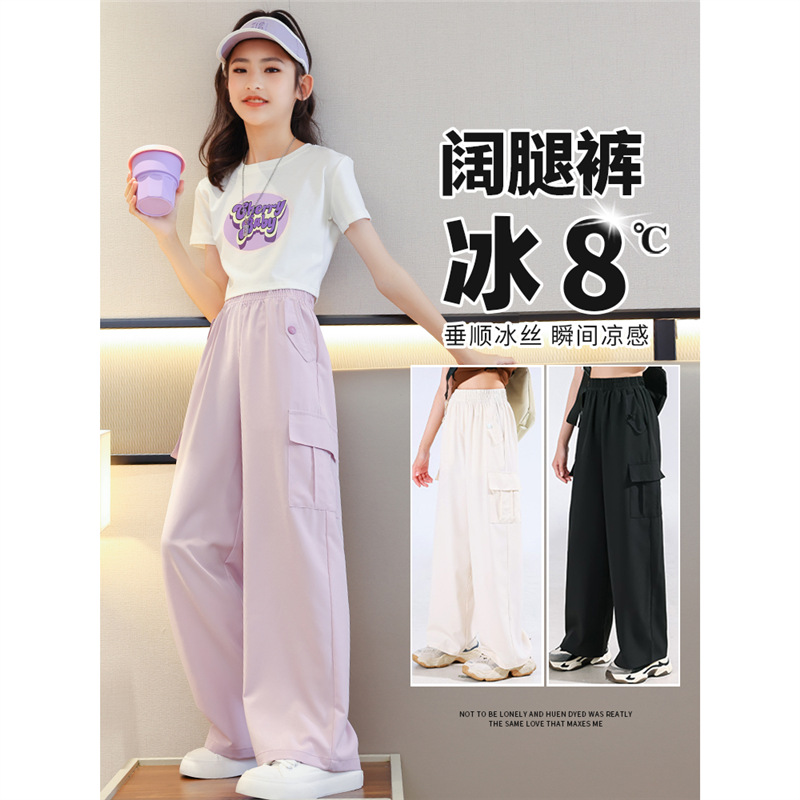 女童阔腿裤儿童2025新款夏天休闲工装裤薄款冰丝夏季女孩裤子大童