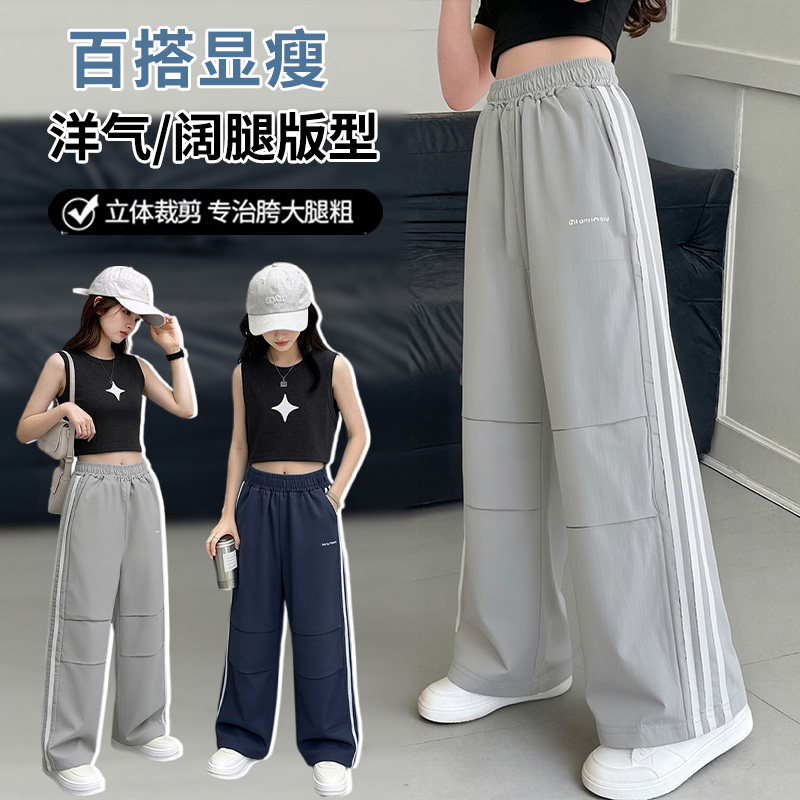 2026新款春夏百搭显瘦阔腿裤女童时尚休闲运动裤洋气长裤