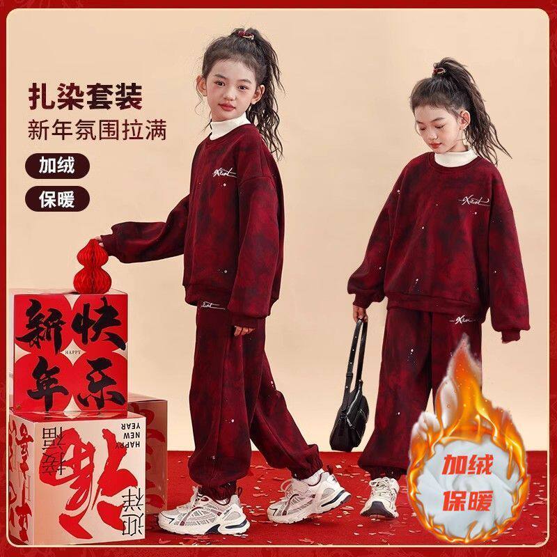 女童扎染套装2026新款喜庆儿童装新年红色卫衣女孩保暖两件套