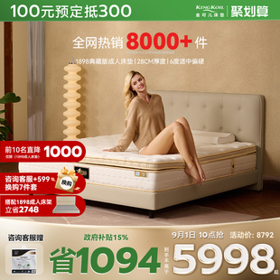 金可儿五分区灵动弹簧凝胶记忆海绵偏硬护脊床1898典藏版床垫