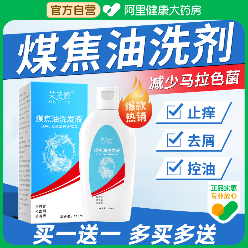 【抑制马拉色菌】买1送1药房直售
