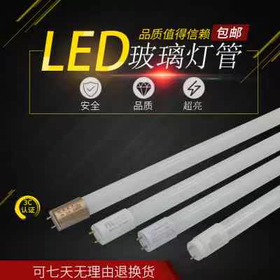 T8led灯管0.6米0.9米1.2米10W18W36W40W玻璃灯棒高亮日光管灯管