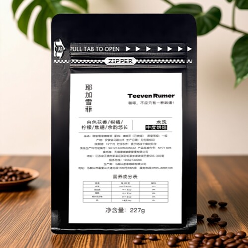 TeevenRumer埃塞俄比亚单品豆