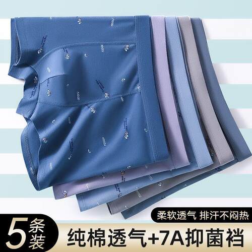 男士内裤纯棉透气中腰四角裤头