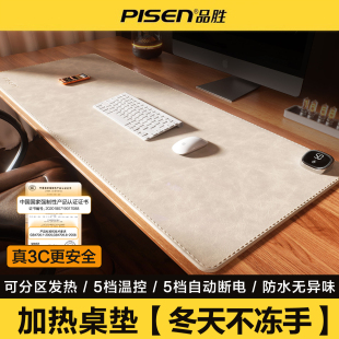 品胜加热鼠标垫暖桌垫办公室桌面电脑桌书桌发热垫可分区取暖键盘垫小学生超大号冬天暖手大尺寸右开关