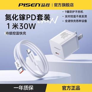 ipad 15promax套装 iPhone16promax 适用苹果17 品胜充电器30w氮化镓插头双typec充电头手机PD快充官方正品