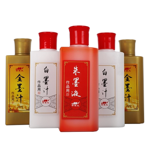 朱墨液书法专用毛笔抄经小瓶大容量金墨朱墨朱砂红墨白墨汁作品墨彩色墨国画书画白写春联对联的金粉墨水墨汁