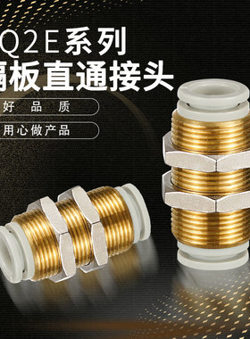 替代气管隔板接头穿板KQ2E04-00 KQ2E06-00 KQ2E08-00 10-00 12-