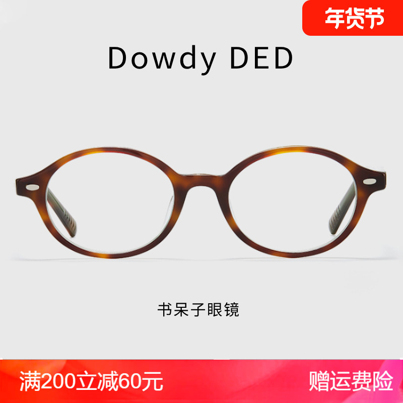 目戏书呆子玳瑁色近视眼镜女可配蔡司防蓝光镜片小框眼镜41004