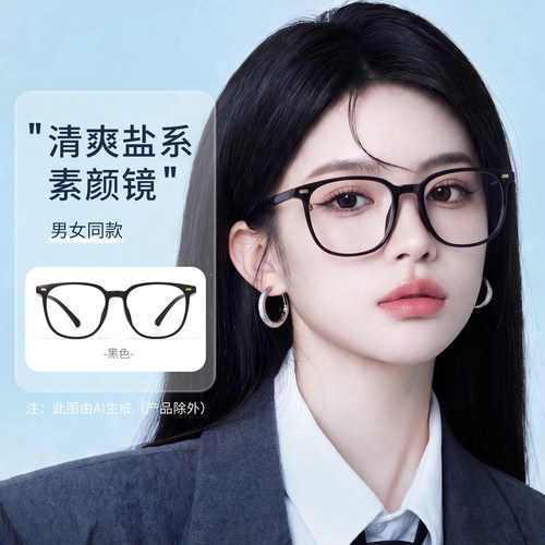 目戏黑框近视眼镜女可配度数可选防蓝光眼镜框镜架大框显瘦男1068