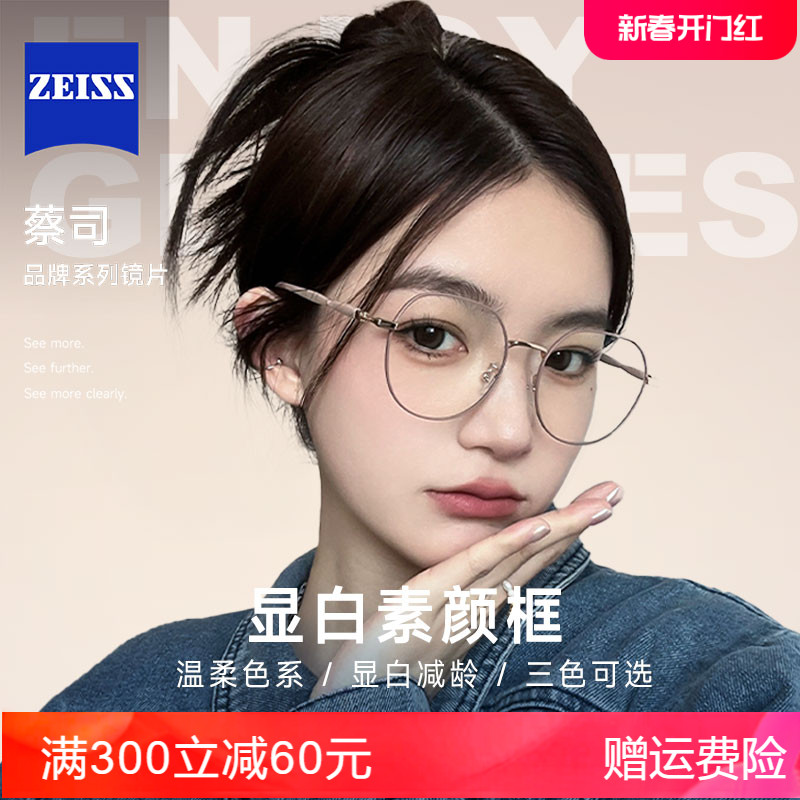 目戏奶茶色近视眼镜女可配镜片度数可选防蓝光眼镜框镜架圆框5043