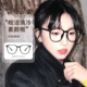 目戏黑框近视眼镜女可配度数可选防蓝光眼镜框镜架大框显瘦男1068