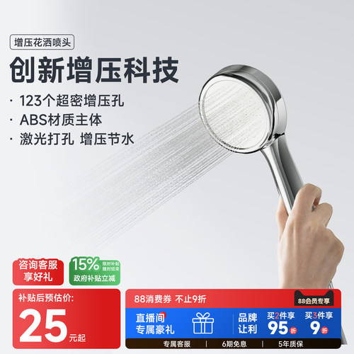 瑞摩超增压花洒淋浴花洒喷头