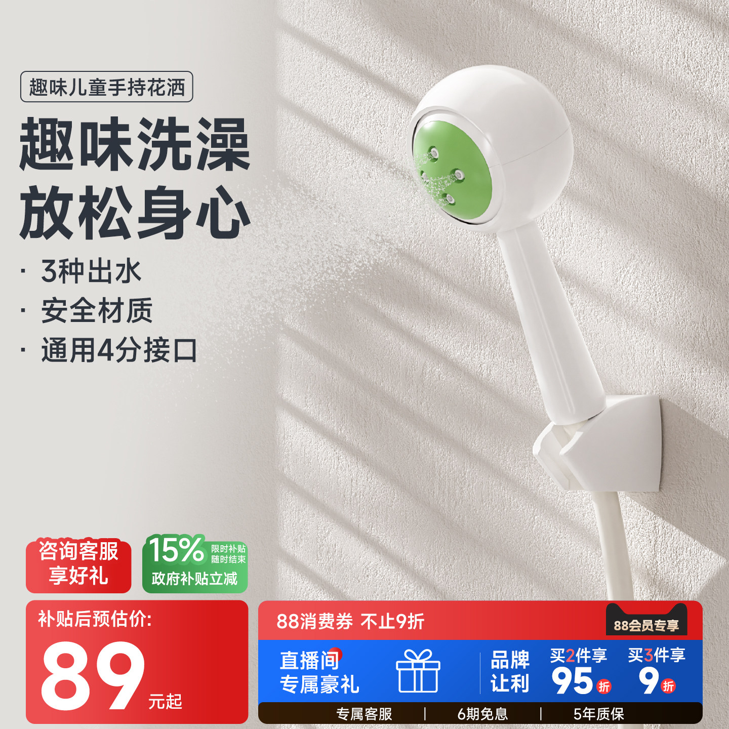 瑞摩魔球花洒手持趣味亲子家用淋浴头儿童浴室花洒喷头防缠绕,家装主材,花洒配件,淘宝优惠券,粉丝福利购,淘宝优惠卷