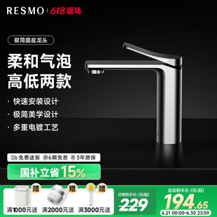瑞摩冷热水龙头家用台盆卫生间浴室洗脸盆面盆台上电镀黄铜龙头