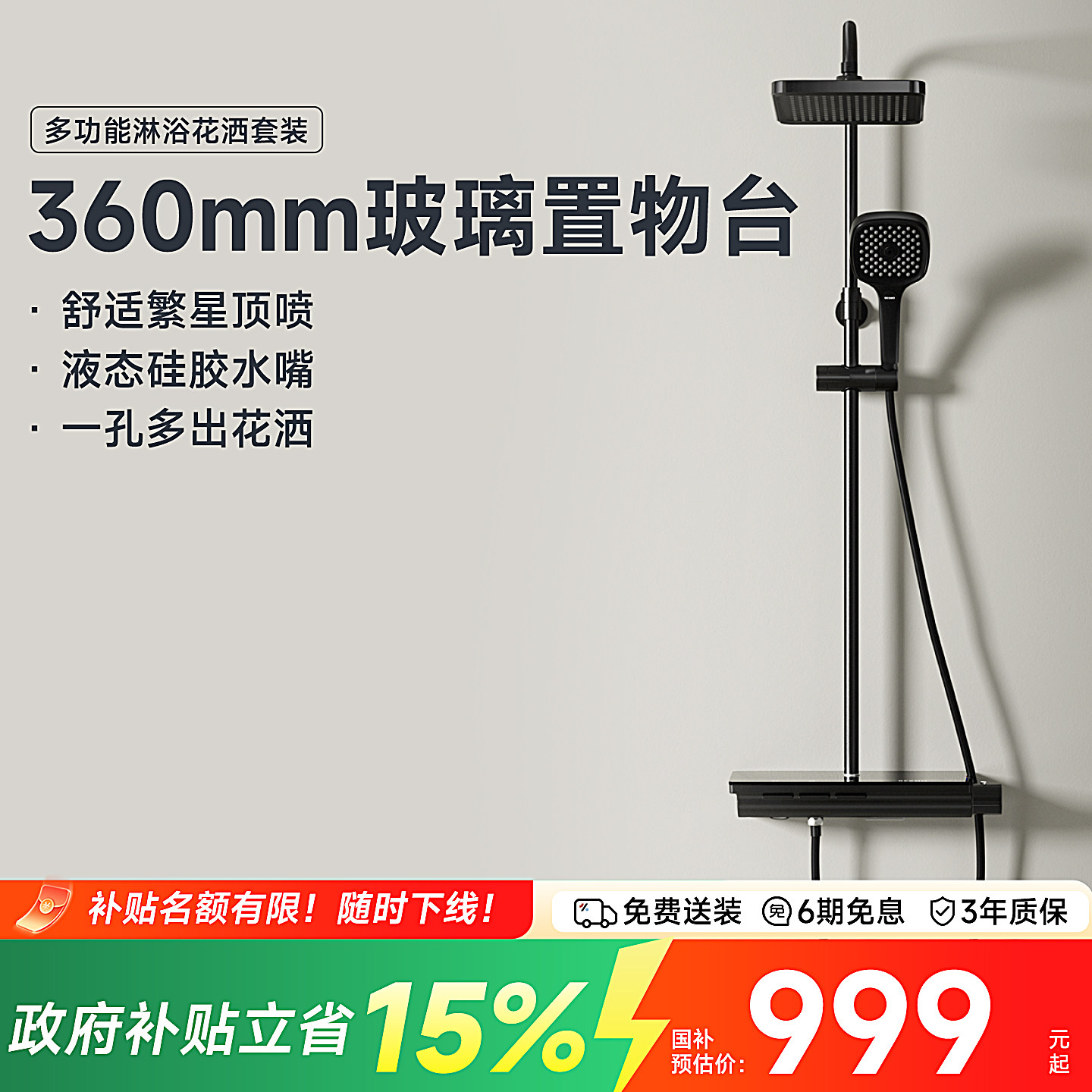 【大雄专享】瑞摩恒温淋浴花洒套装浴室沐浴器洗澡置物架莲蓬头