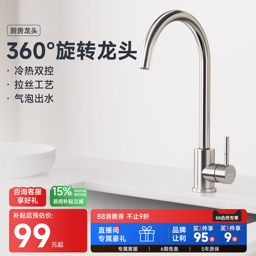 瑞摩特价专区【龙头专区】