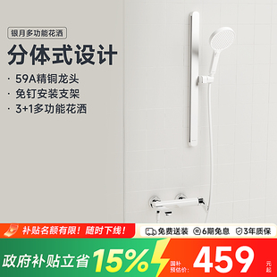 RESMO瑞摩银月系列花洒淋浴混水阀软管花洒套餐龙头淋浴冷热套装