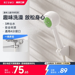 瑞摩魔球花洒手持趣味亲子家用淋浴头儿童浴室花洒喷头防缠绕