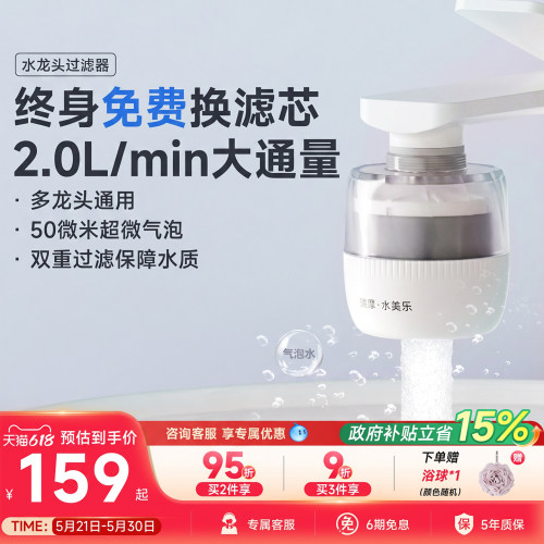 瑞摩过滤器超滤微气泡洗脸洁面仪