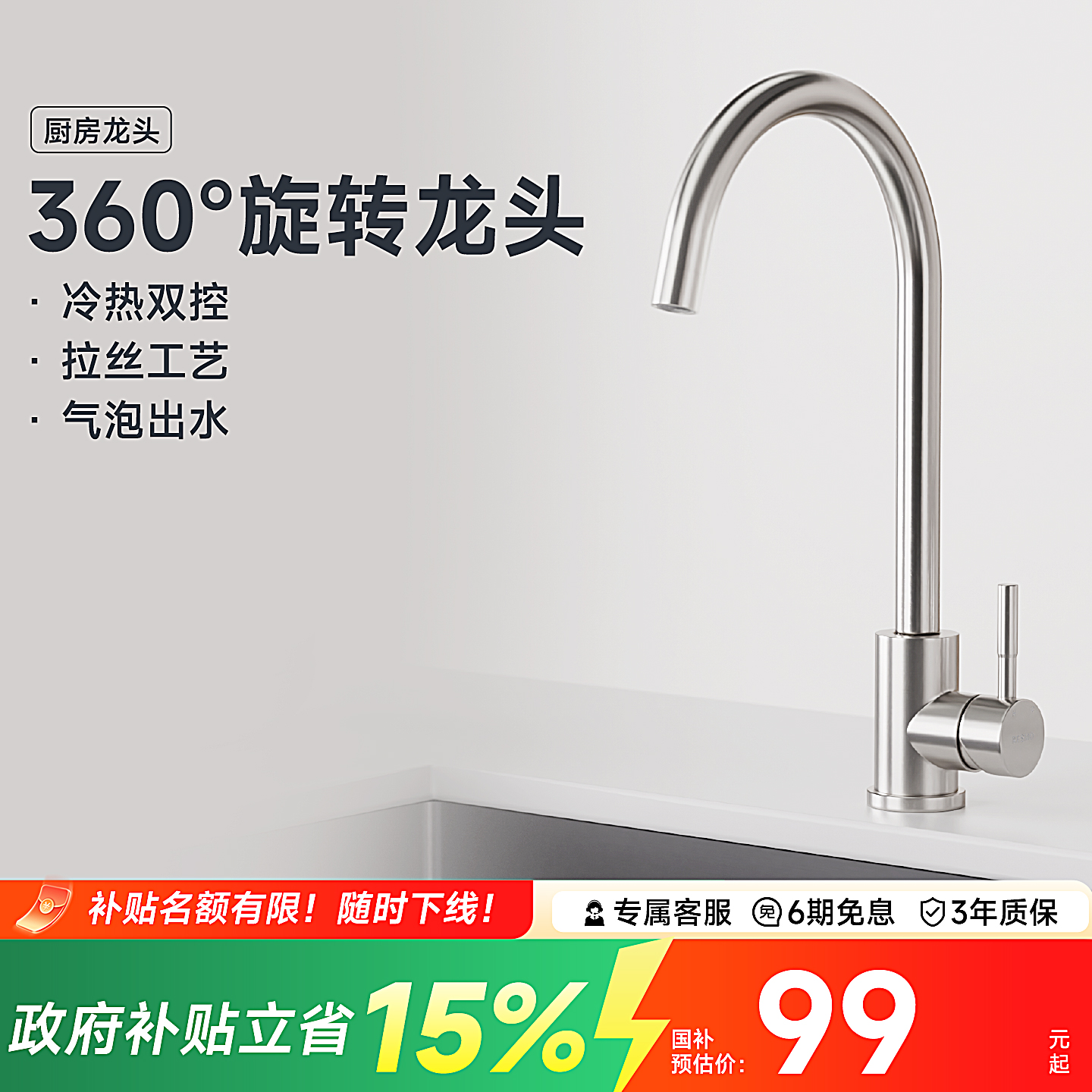 瑞摩冷热厨房304不锈钢水龙头