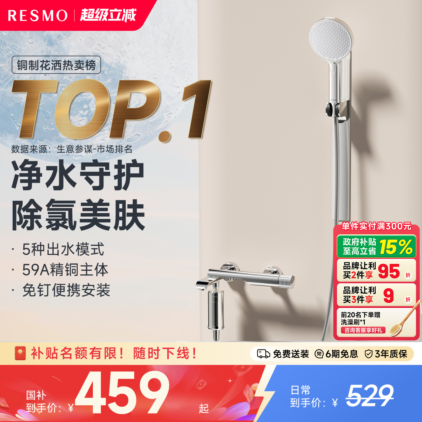 瑞摩无顶喷多功能花洒套装包安装