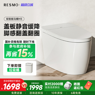 坐便器全自动翻盖 瑞摩M3 轻智能马桶家用无水压限制陶瓷一体式