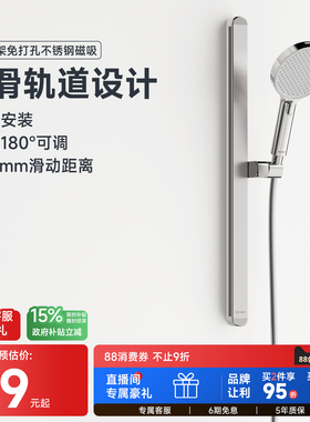 瑞摩&天音花洒支架免打孔不锈钢磁吸万向调节淋浴室无顶喷固定座