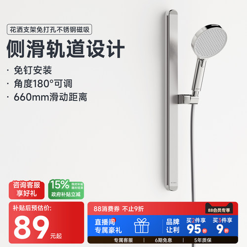 瑞摩免打孔磁吸花洒支架小红书款