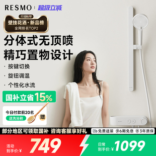家用冷热两功能置物壁挂式 瑞摩无顶喷花洒套装 沐浴器小户型简易x1