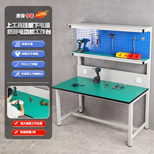 车间实验室重型防静电工作台操作台工厂钳工装配电子维修打包桌子