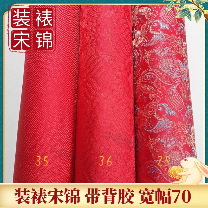 宋锦装裱布料带背胶热熔胶熨烫裱字画书法空白卷轴婚书长卷封面皮,居家布艺,海绵垫/布料/面料/手工diy,淘宝优惠券,粉丝福利购,淘宝优惠卷